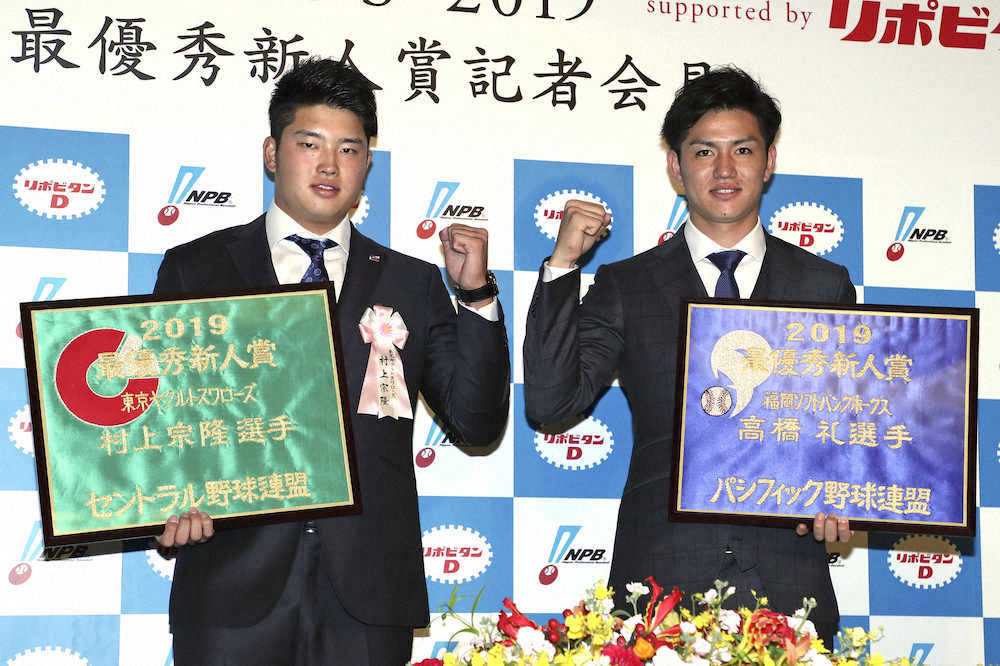 【画像・写真】新人王はセがヤクルト・村上　阪神・近本に39票差　パはソフトB・高橋礼に決定　ともにプロ2年目