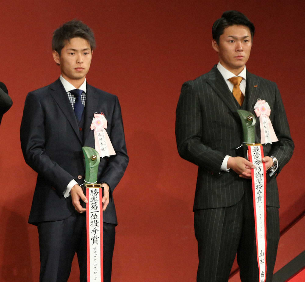 【画像・写真】最優秀防御率投手賞を受賞した山本（右）と勝率第1位投手賞受賞した山岡（撮影・森沢裕）