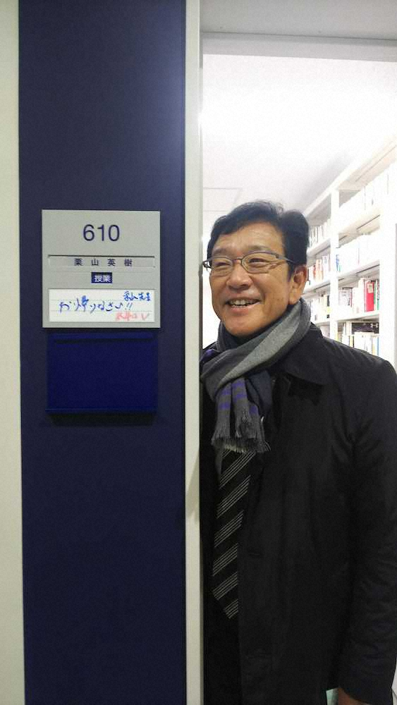 日本ハム・栗山監督が教壇に立ち続ける理由…忘れない「教育者」の視点
