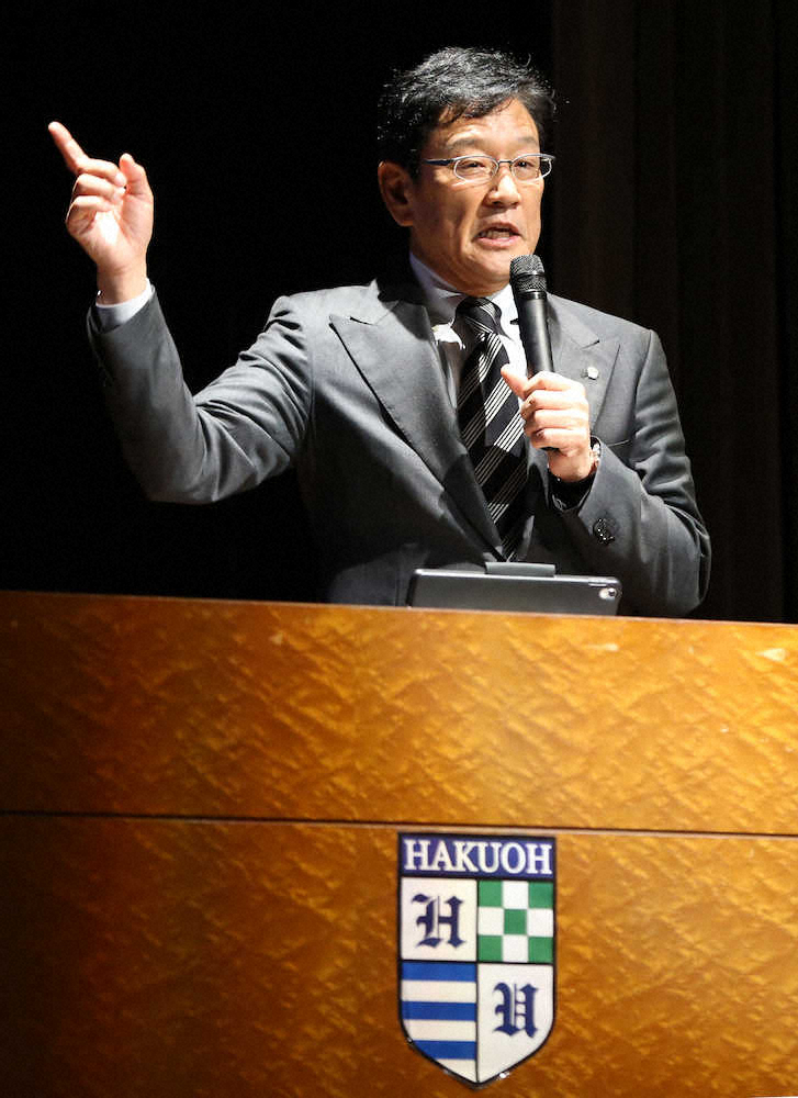 日本ハム・栗山監督、白鴎大で特別講義　メジャー挑戦公言の西川らの夢「応援してあげたい」