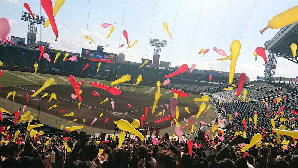 甲子園球場で初の成人式　阪神・矢野監督がメッセージ　ジェット風船で祝う