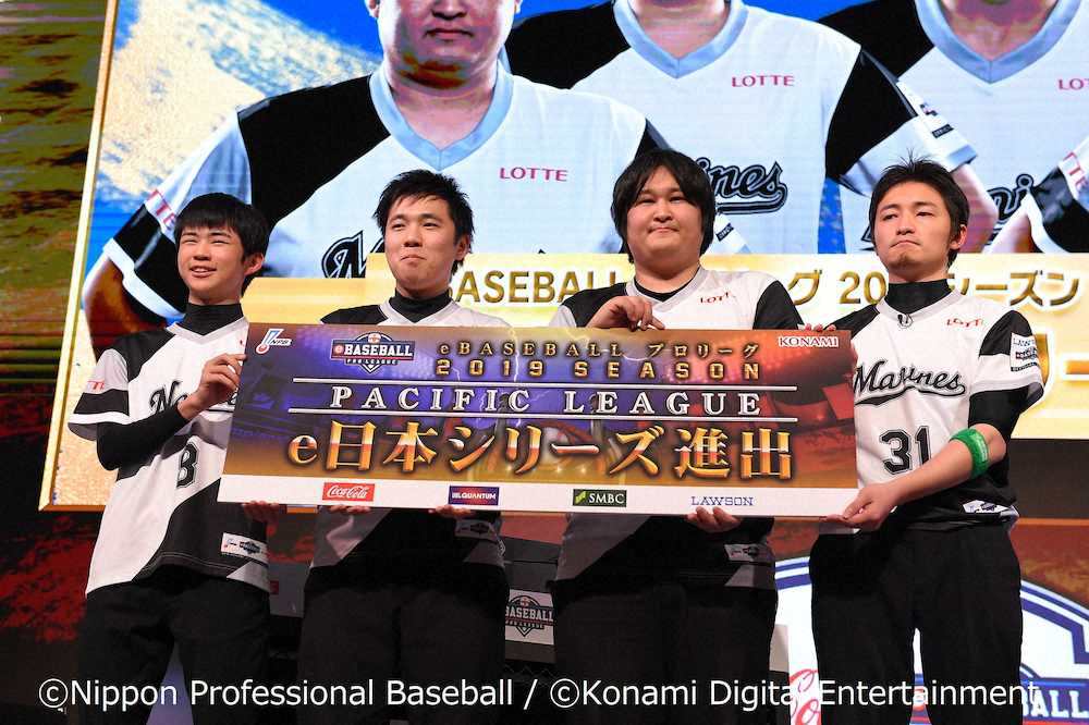 ロッテと巨人が25日のe日本シリーズ進出、eBASEBALL　プロリーグ