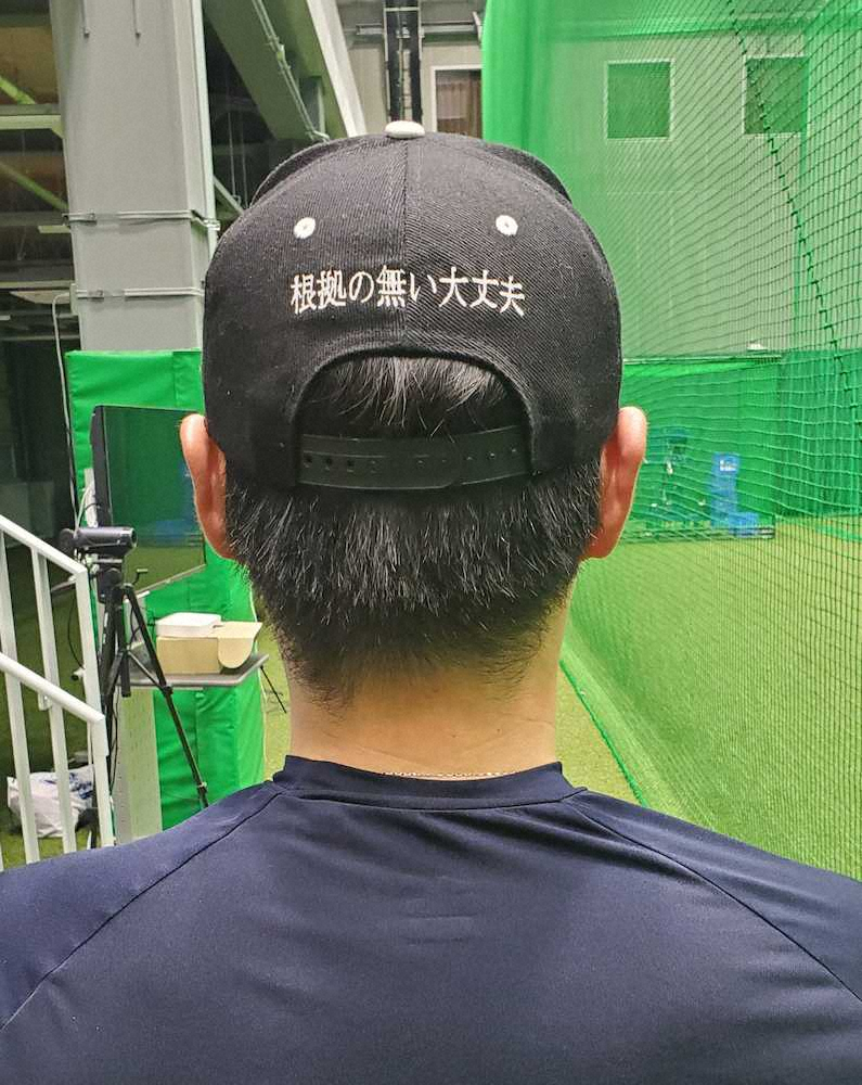 「なんとかなる」の帽子をかぶって練習する西武・永江
