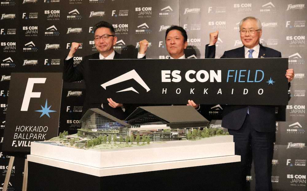 新球場の名称「エスコンフィールド北海道」のボードを掲げる（左から）日本ハム・川村球団社長、日本エスコン・伊藤社長、北広島市の上野市長