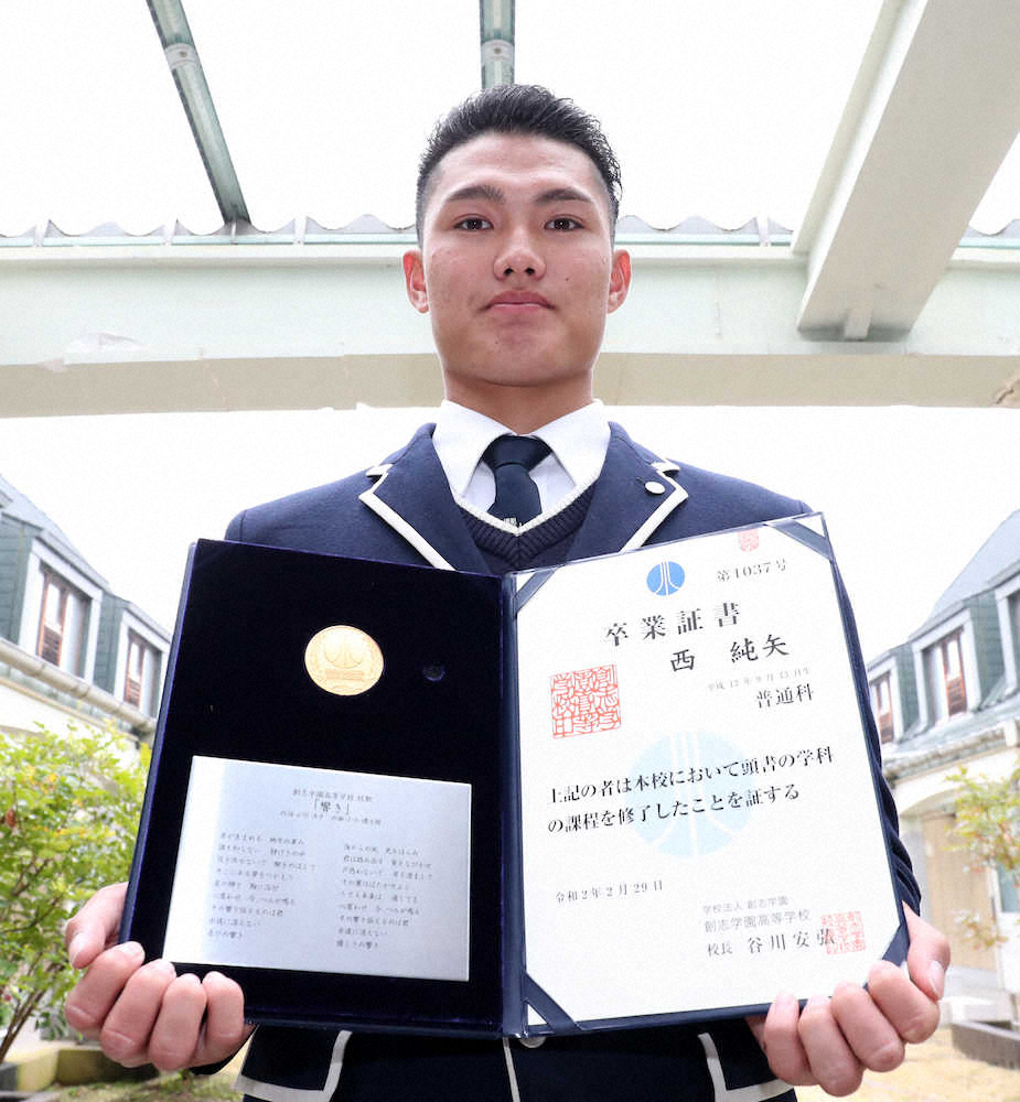 阪神ドラ1・西純　創志学園卒業式で同期生と25歳での再会誓う