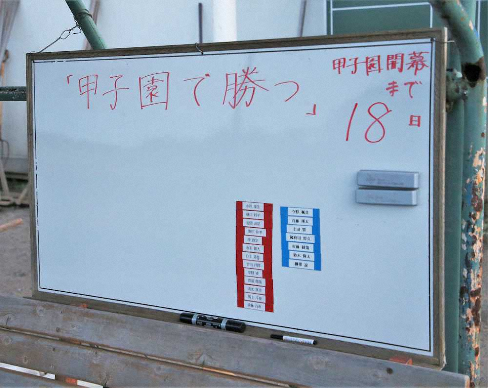 福島・磐城「3・11」無情の知らせ　新型コロナに奪われた46年ぶり“春”…木村監督「またこの日か」