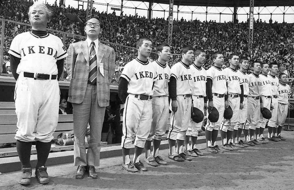 【74年センバツ第46回大会】池田伝説序章――“さわやかイレブン”春の進撃