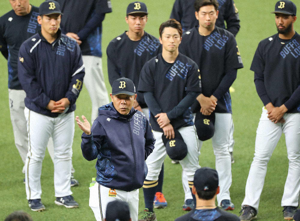 オリ全体練習中止　西村監督「大事なのはコロナに感染しないこと」