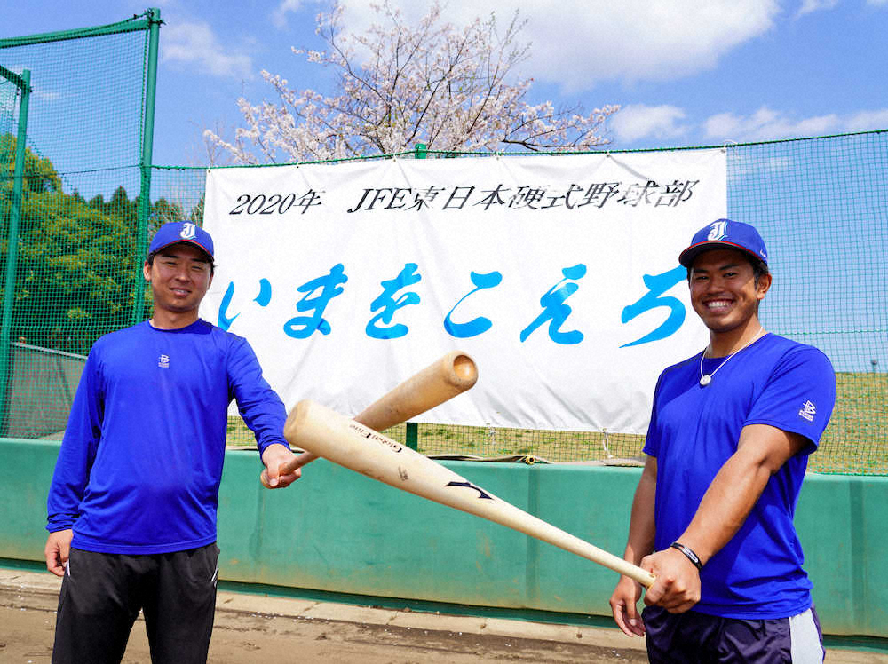 ＜JFE東日本練習＞バットを手に笑顔を見せる平山快（左）と今川（撮影・沢田　明徳）