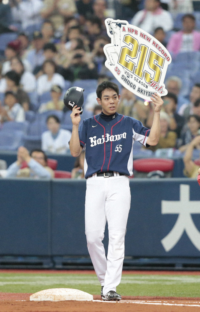 秋山翔吾、15年10月1日シーズン安打新記録　亡き父と約束した舞台で、父として刻んだ「216」