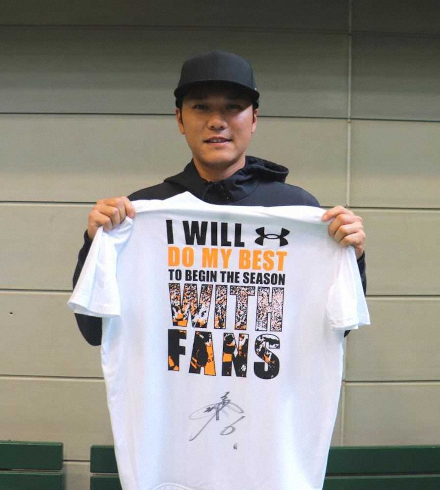 都内の医療機関等を支援するため直筆サイン入りTシャツを出品した巨人・坂本