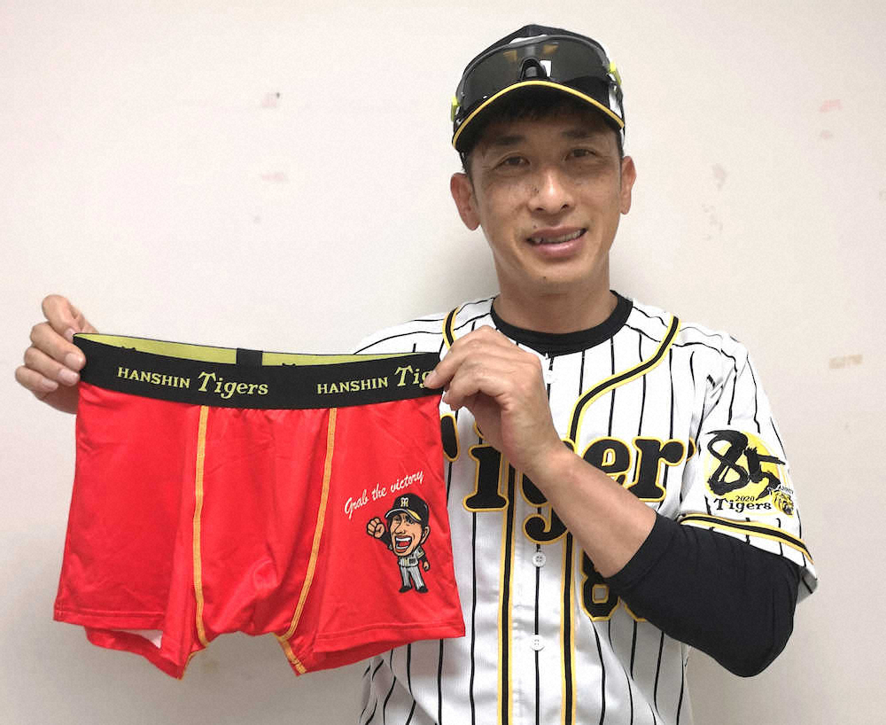 阪神・矢野監督の真っ赤な勝負パンツ発売 「勝負パンツはいて僕たちと一緒に戦って」