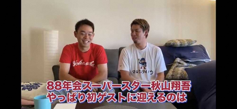 過去に「マエケンチャンネル」に初出演した際の秋山（左）と前田（前田のYouTubeチャンネルから）