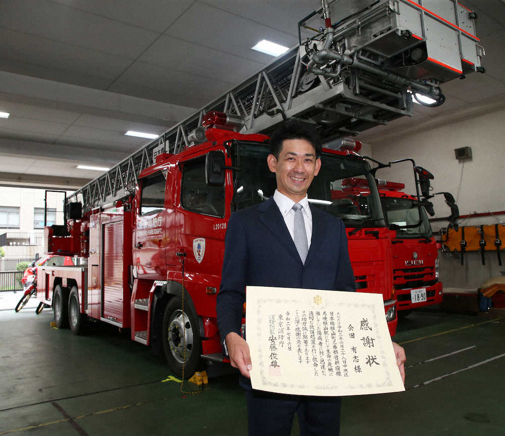 巨人・会田コーチに感謝状「何よりも救命措置をできたことが嬉しい」