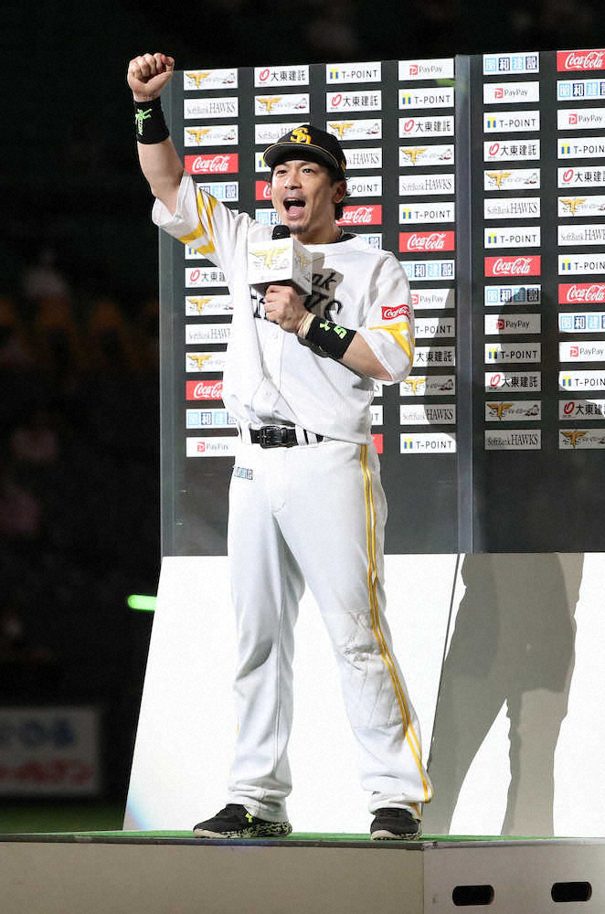 ソフトバンク　松田宣今季初V打で首位タイ浮上　工藤監督「マッチが元気だとチームが明るく」