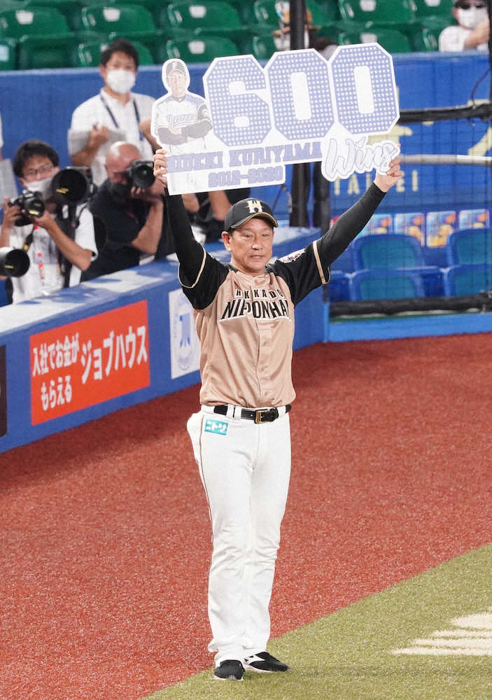栗山監督　天国の恩師2人に捧げる600勝　関根さん、野村さんから学んだ「野球への感謝」