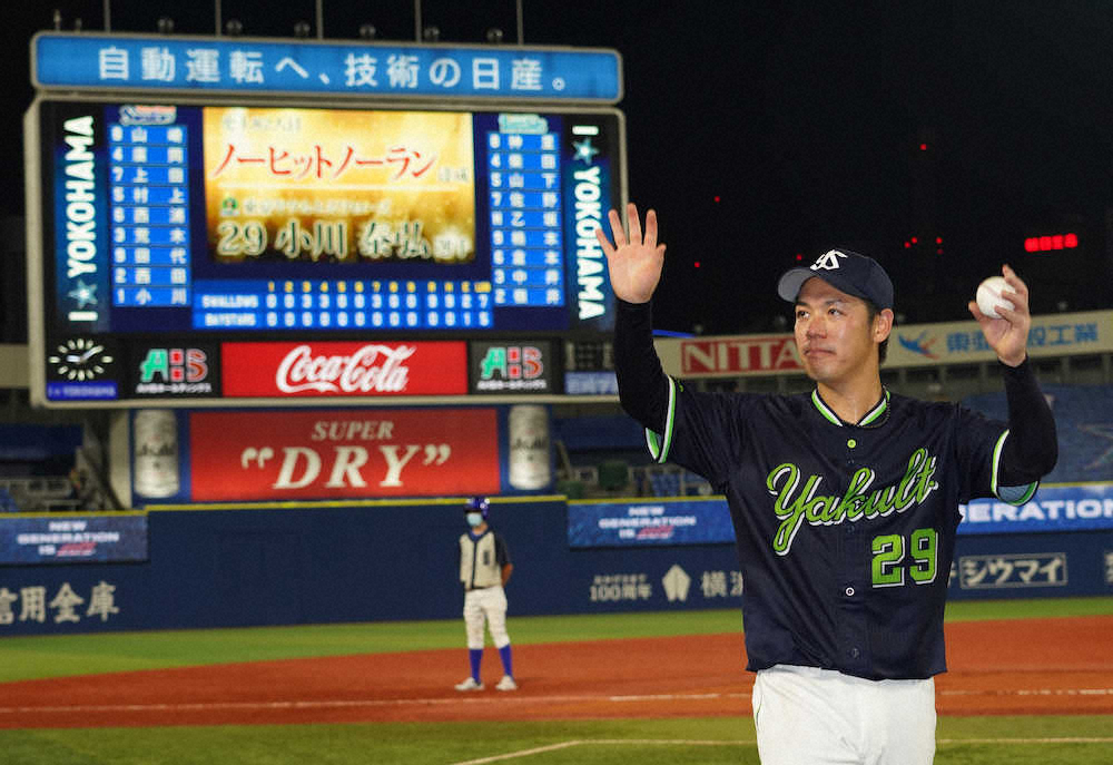 ヤクルト・小川　ノーノー快挙から一夜、祝福メール350通「心地よい疲れです」