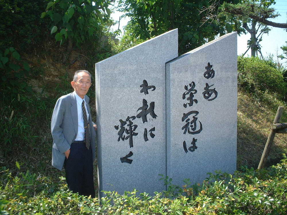 母校小倉高校庭に立つ「栄冠はわれに輝く」の記念碑と福嶋一雄さん（2004年6月4日撮影）