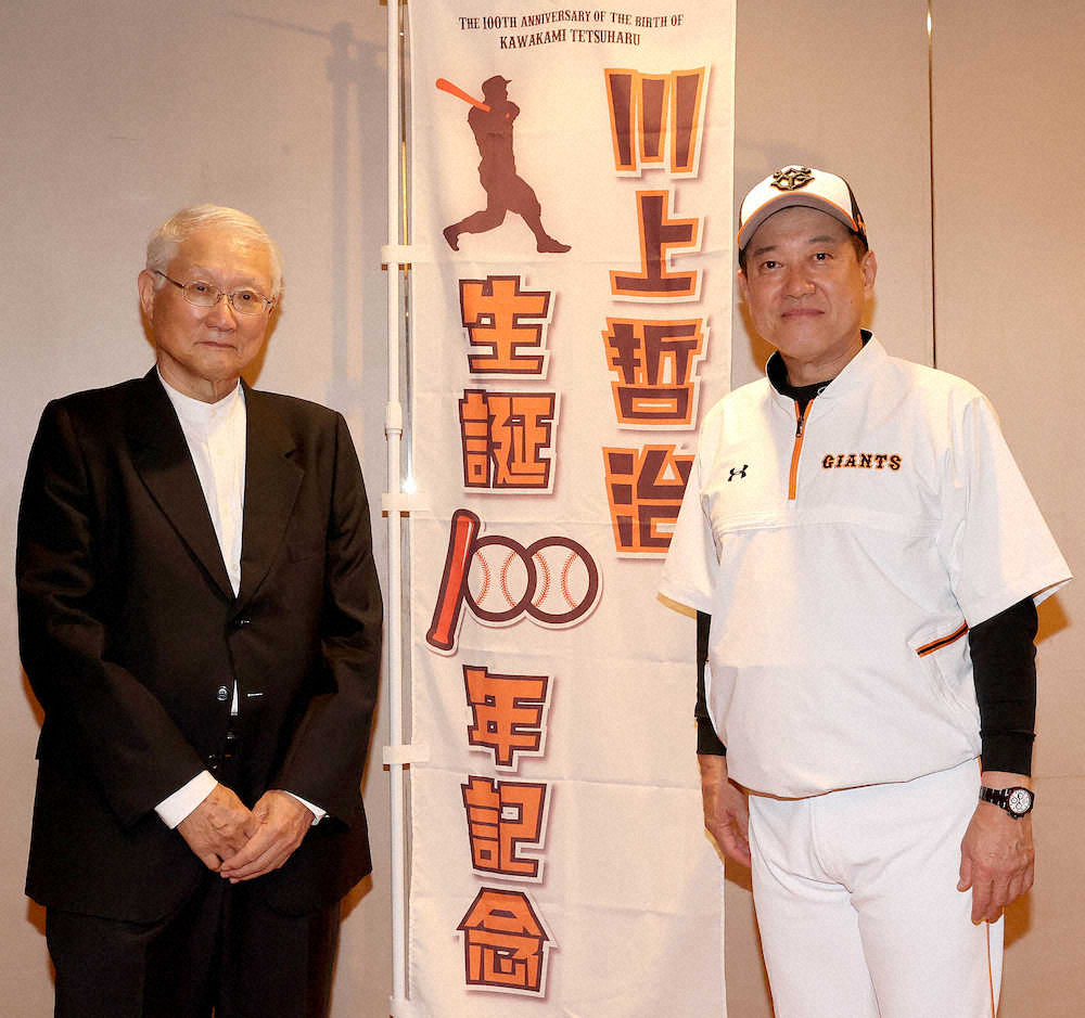 「川上哲治生誕100年記念試合」巨人全員背番号「16」でプレー　長男・貴光さん「光栄」