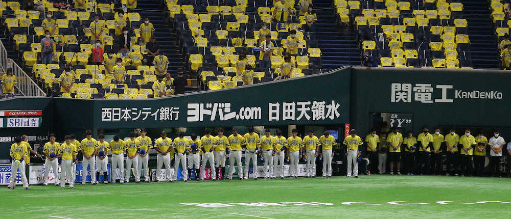 ソフトバンク・川村さん安らかに…本拠地試合前に両軍選手、ファンが黙とう