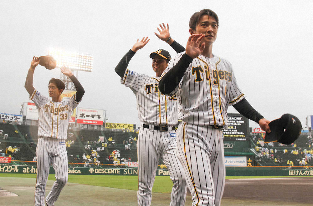 子どもが泣き止んだ!!阪神若手3選手、雨中のファンへ感謝のグラウンドウォーク