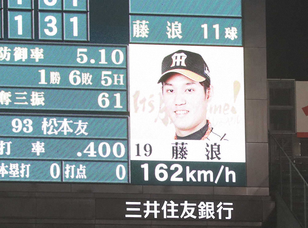 出た！162キロ！阪神・藤浪、球団史上最速マーク
