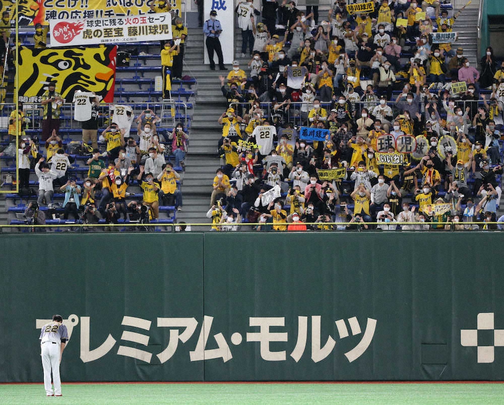 【画像・写真】阪神・藤川　現役最後の東京D試合後に登場しあいさつ　東京のファンに別れ告げる