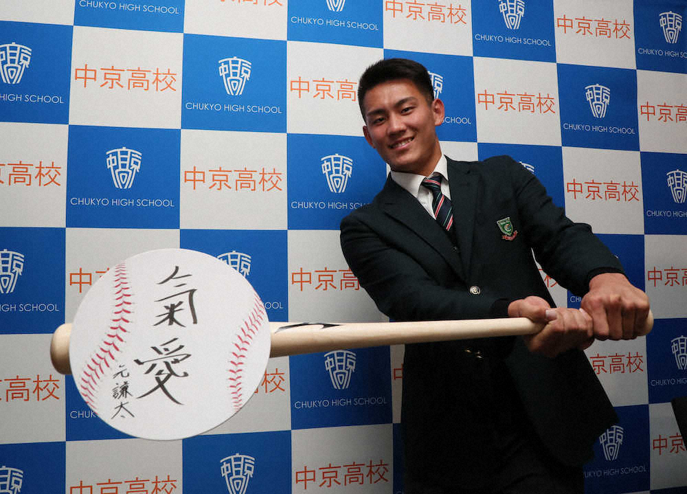 オリックス2位の中京・元謙太　夢だった“ドラフト3位以内”達成し「緊張ほぐれました」