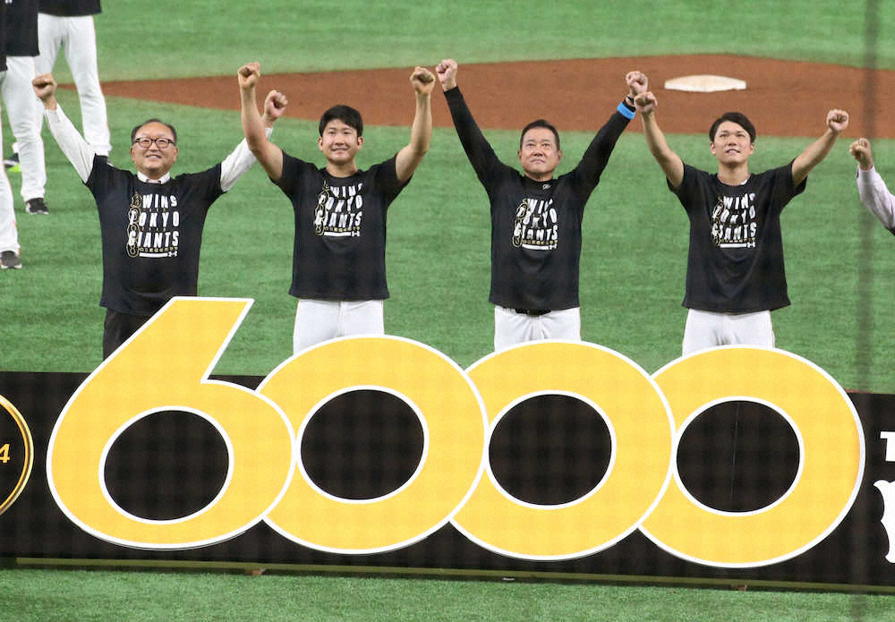 【画像・写真】６月１９日。球団通算6000勝を喜ぶ（左から）今村球団社長、菅野、原監督、坂本