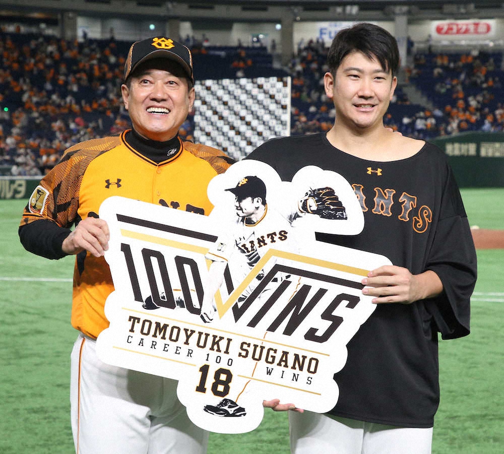 【画像・写真】10月6日。通算100勝を達成し、原監督（左）に祝福される菅野