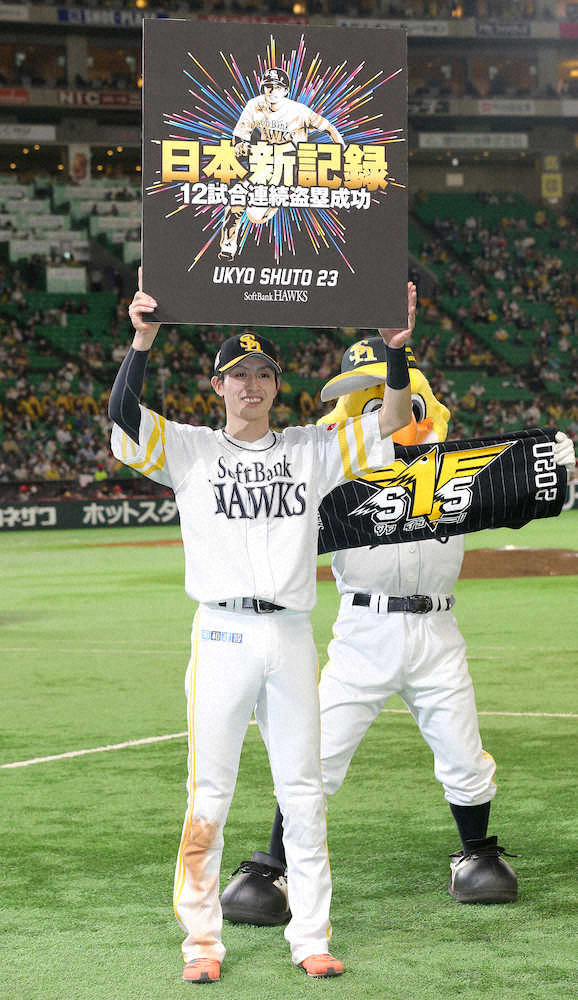 【画像・写真】ソフトB・周東　初回にあっさりプロ野球新12戦連続盗塁決めた！「明日も走ります」