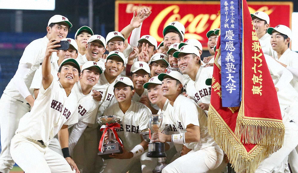 東京六大学野球　早大Vもコロナ禍でパレードなし　優勝報告会をオンライン中継