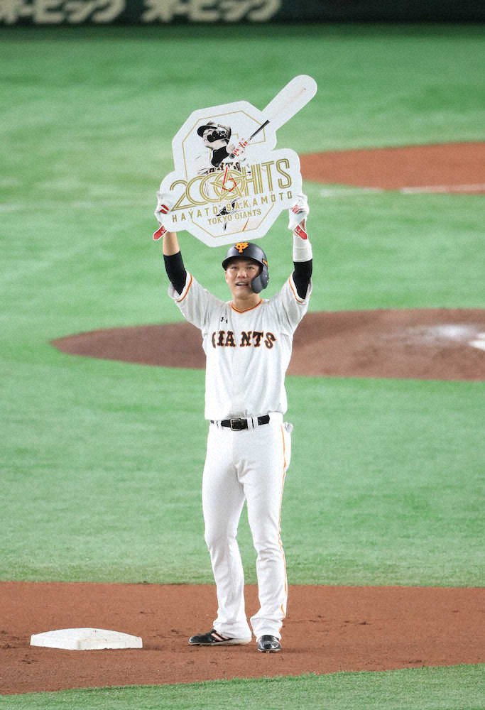 【画像・写真】巨人・坂本、2000安打達成！右打者歴代最年少記録＆球団生え抜き史上初の本拠で偉業