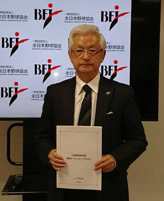 U12世代の指導者資格導入について説明したBFJ・山中正竹会長
