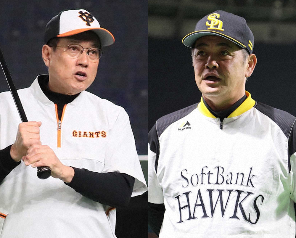 日本シリーズで全試合DH制で戦った巨人・原監督（左）とソフトバンク・工藤監督