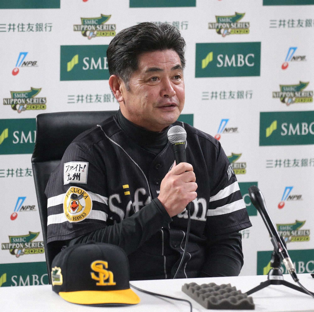 ソフトB・工藤監督　「うちらしく楽しんでやろう」　エンジョイ野球で4年連続日本一狙う