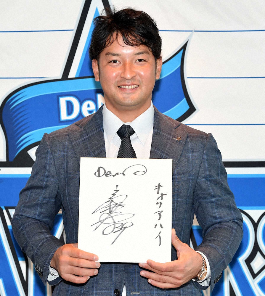 契約更改を終えたDeNA嶺井博希は来季の目標を書いた色紙を手に笑顔を見せる（代表撮影）