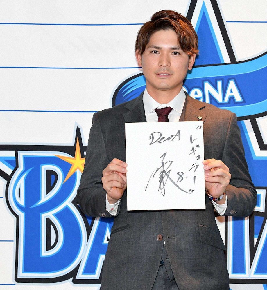 契約更改を終えたDeNA神里和毅は来季の目標を書いた色紙を手にする（代表撮影）