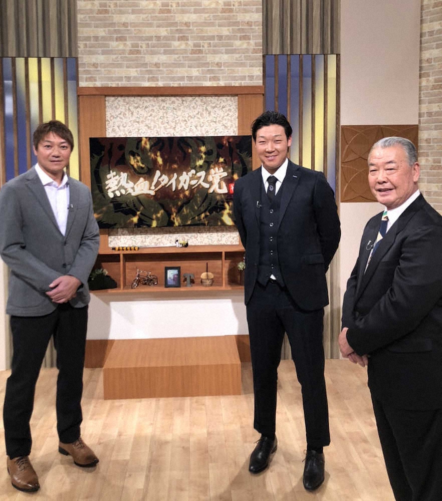 サンテレビ「熱血タイガース党」に出演した大山(右から2人目)=阪神球団提供