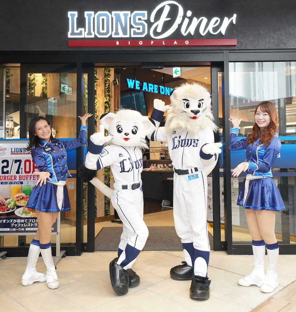 西武プロデュースのブッフェレストラン「LIONS　DINER　BIGFLAG」オープン