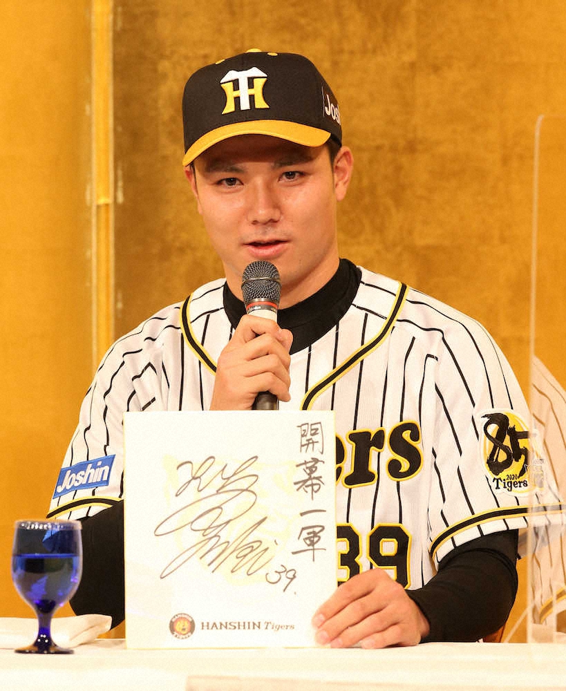 阪神4位・栄枝　矢野監督の現役背番「39」に「栄枝の番号と言われるような活躍を」