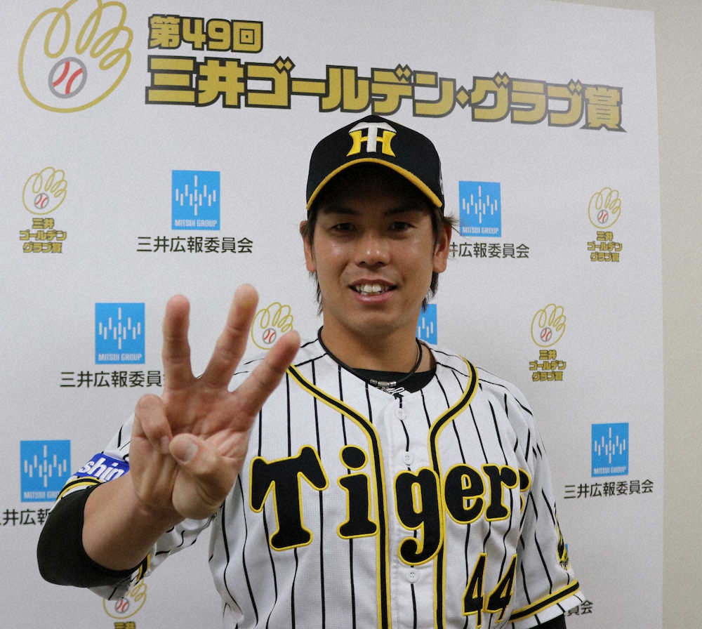 梅野、阪神捕手初の3年連続ゴールデングラブ賞に「率直にすごくうれしい」
