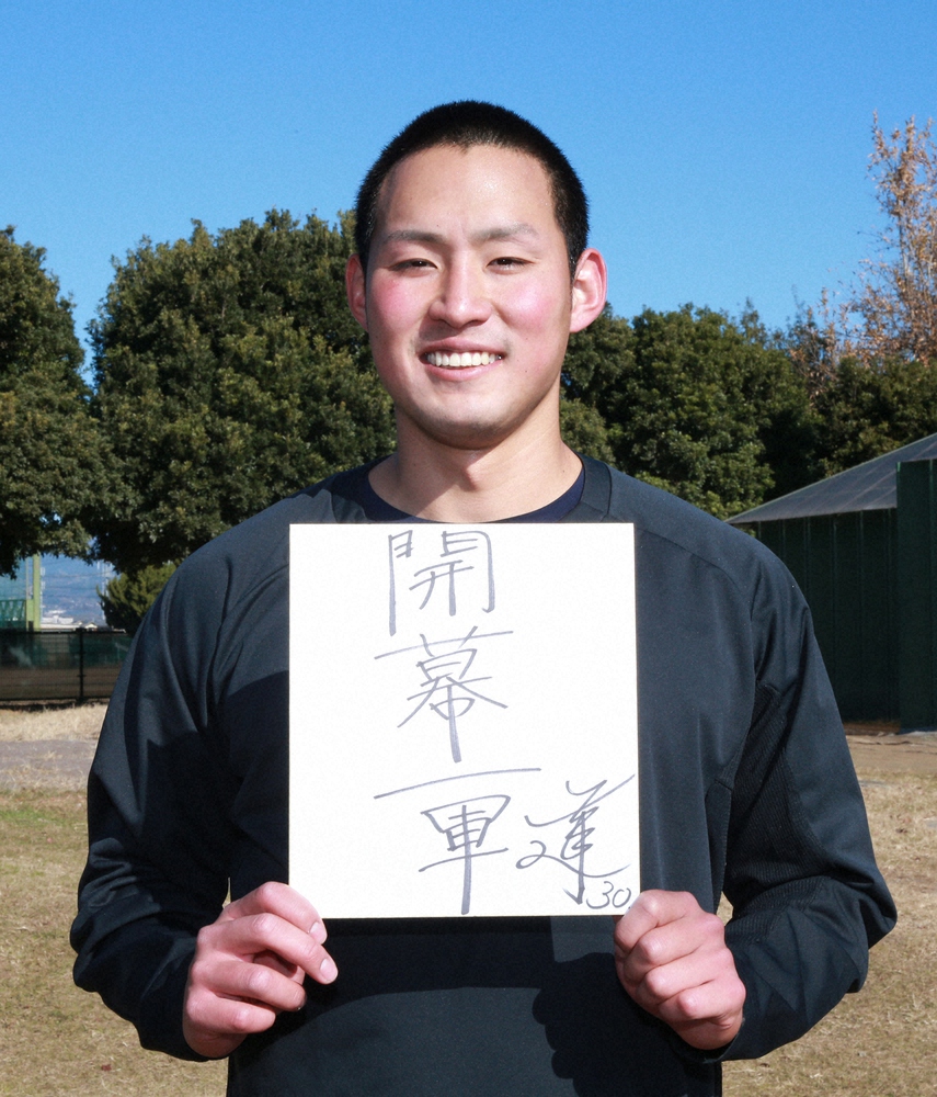 「開幕一軍」と目標を記した色紙を手に笑顔を見せる佐藤蓮