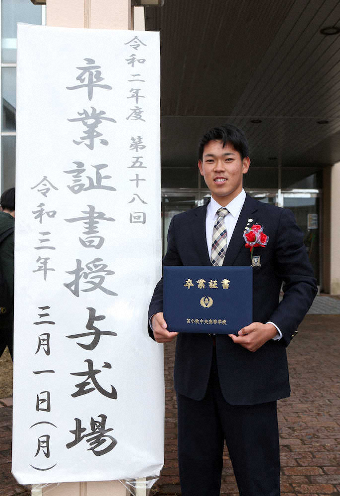 日本ハム・ドラ5根本　高校の卒業式出席「1軍で活躍することが恩返し」