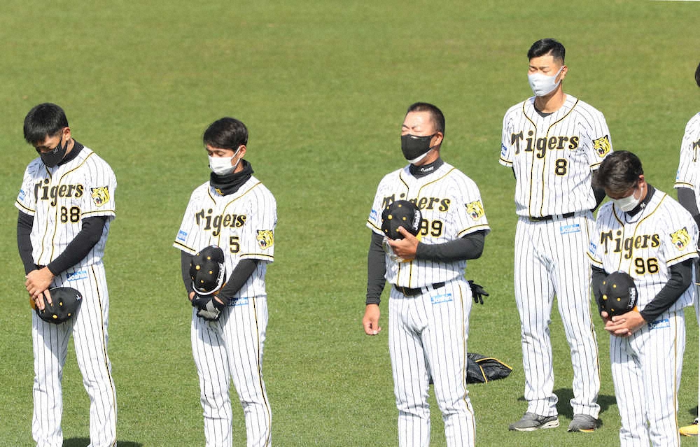 阪神　東日本大震災から10年　全体練習前に矢野監督、選手らが被災者へ黙祷