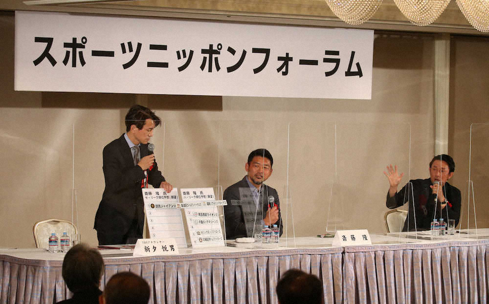「スポーツニッポンフォーラム」が行われ（右から）川崎、斎藤氏らをパネリストに迎えて今季のプロ野球の行方を占った（撮影・西海健太郎）