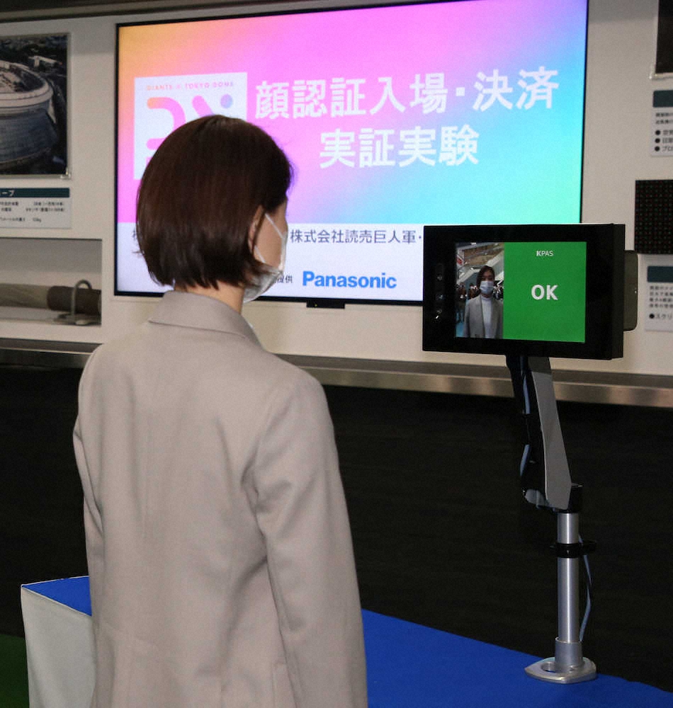 顔認証、モバイルオーダー…東京Dが最新「3密」対策導入「世界一、清潔で安全快適なスタジアムに」