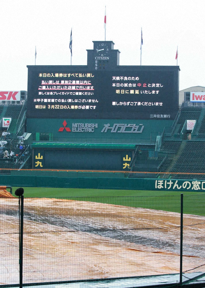 センバツ　東播磨は雨で順延を歓迎　福村監督「甲子園の雰囲気を感じることができた」