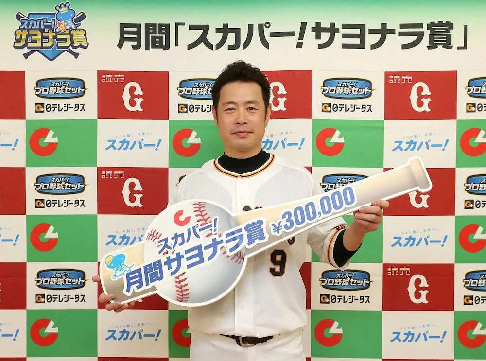 巨人・亀井、3、4月度の「月間スカパー！サヨナラ賞」開幕戦で史上初の快挙「最高の形になった」