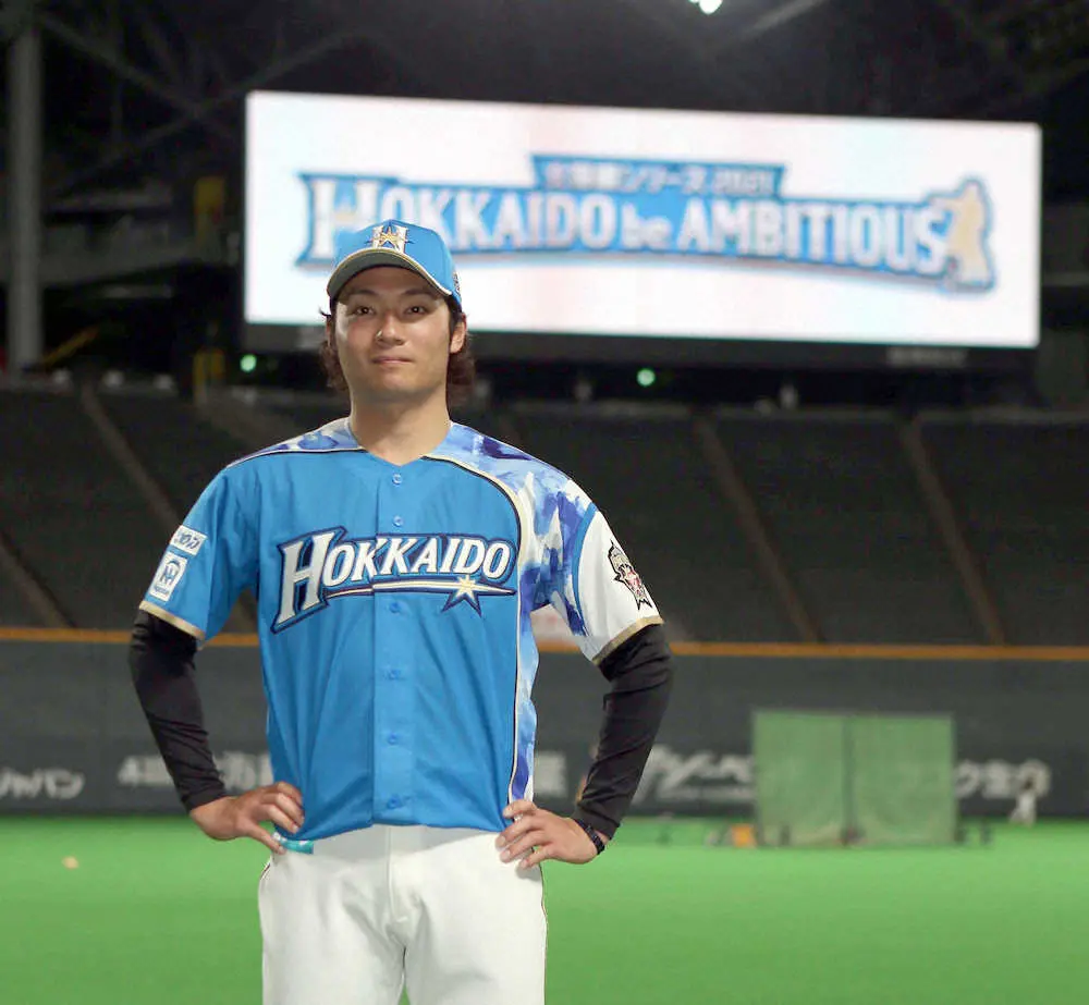日本ハム「北海道シリーズ」は水色の限定ユニ　大海「もっとチームに任せてもらえる投手に」